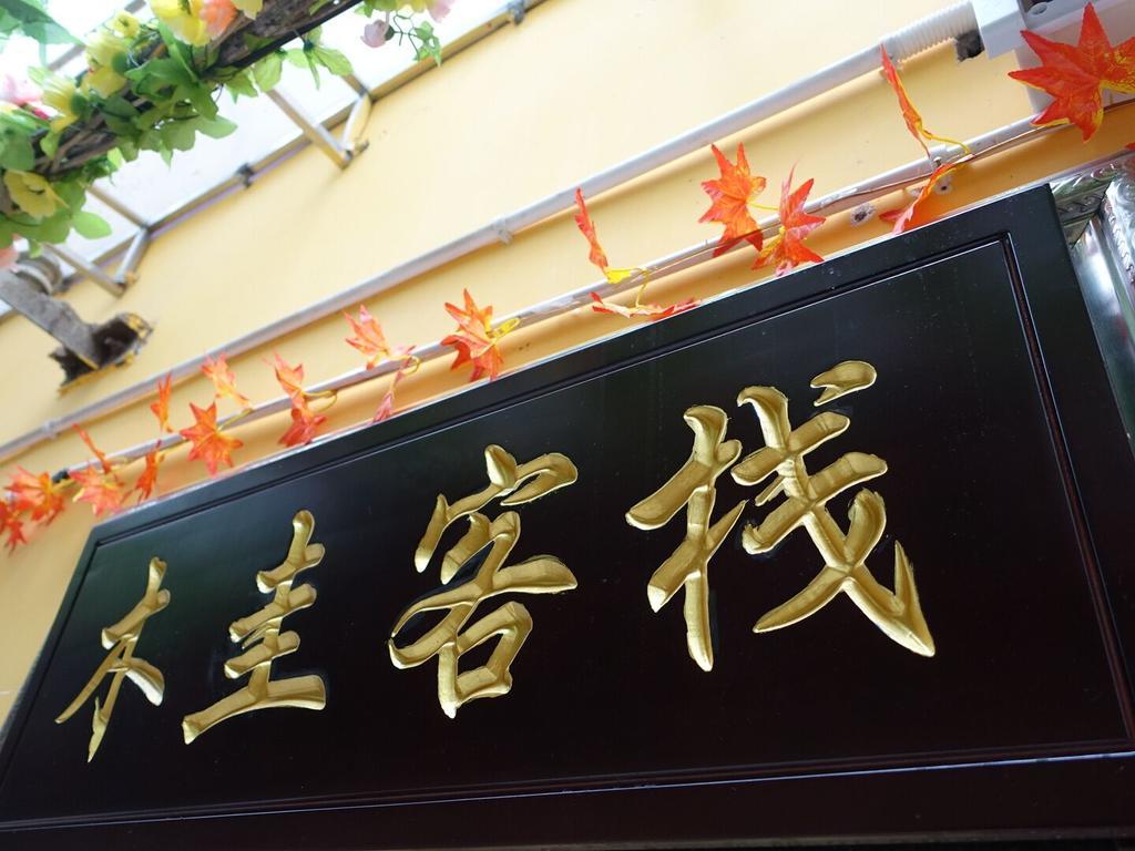 Guilin Mugui Hotel Экстерьер фото