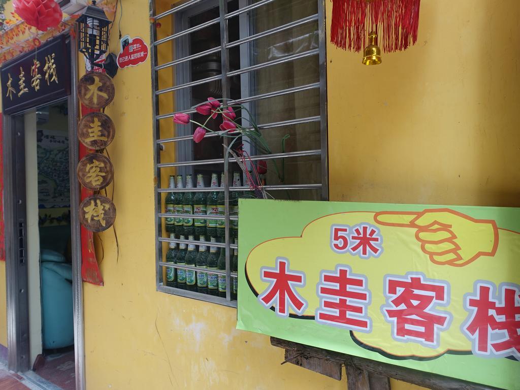 Guilin Mugui Hotel Экстерьер фото